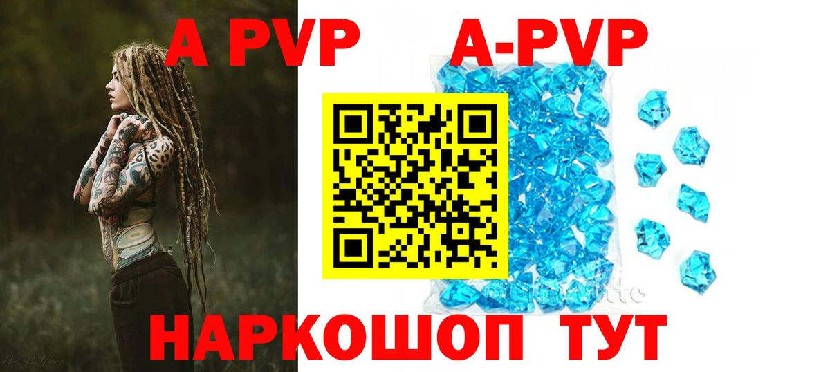 Саров  Альфа ПВП мука  Вход с VPN  Alpha PVP Соль  Alpha-PVP кристаллы 