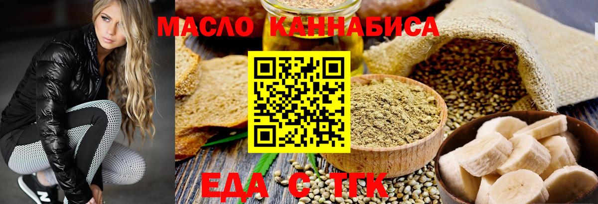 Саров  Печенье с ТГК марихуана  Вход с VPN 