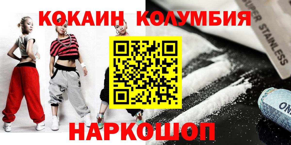 COCAIN Fish Scale  Вход с VPN  Саров 