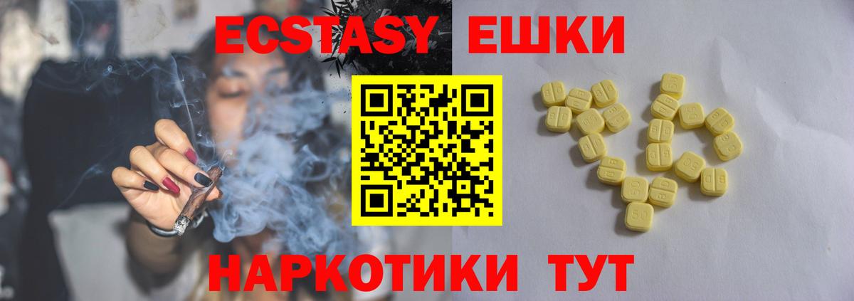 Саров  Экстази TESLA  ЭКСТАЗИ круглые  Вход с VPN 