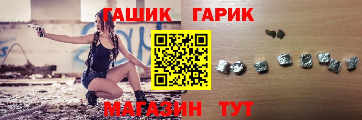 ГАШ hashish Саров