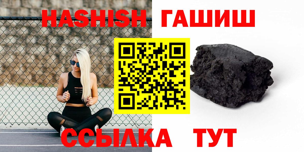 Гашиш хэш  Гашиш  Саров  ГАШИШ хэш  Вход с VPN 