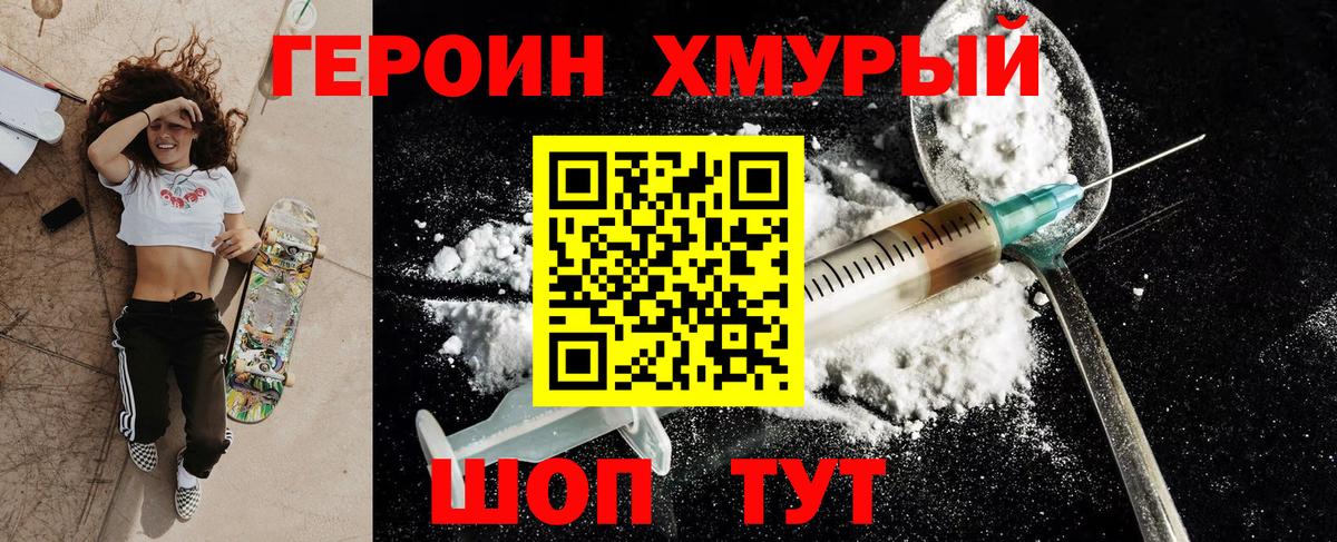 Саров  Героин гречка  Вход с VPN 