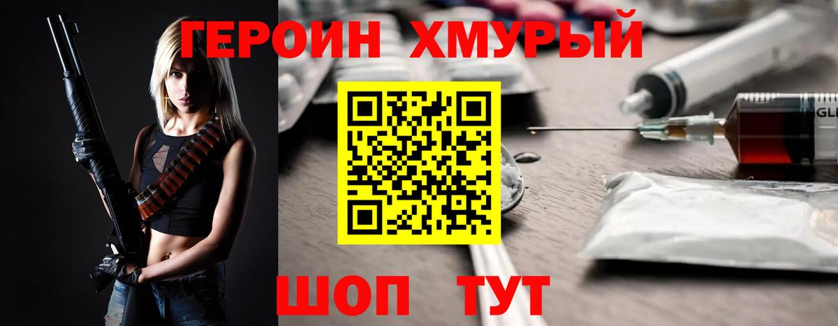 Героин афганец Саров