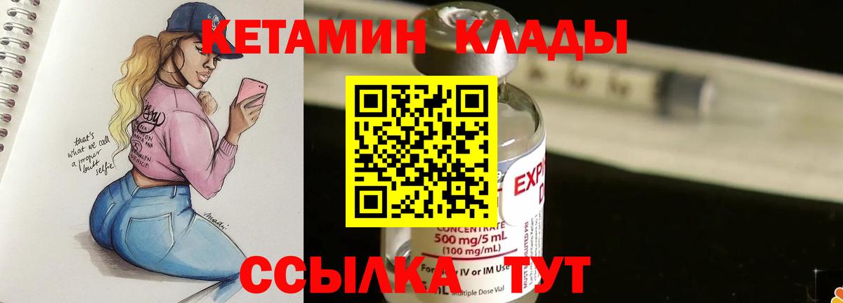 Саров  Кетамин ketamine  Вход с VPN 