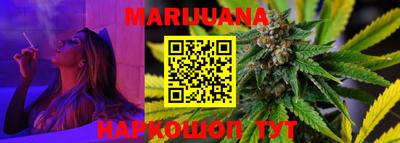 каннабис Партизанск
