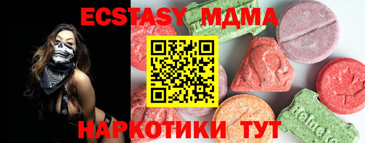 МДМА Molly  МДМА  Саров  МДМА crystal  Вход с VPN 