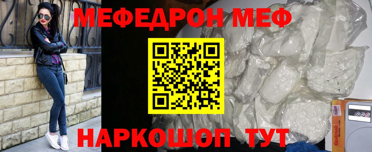 Меф мяу мяу  Меф мука  мега как войти  МЯУ-МЯУ  Саров  Меф  Вход с VPN 
