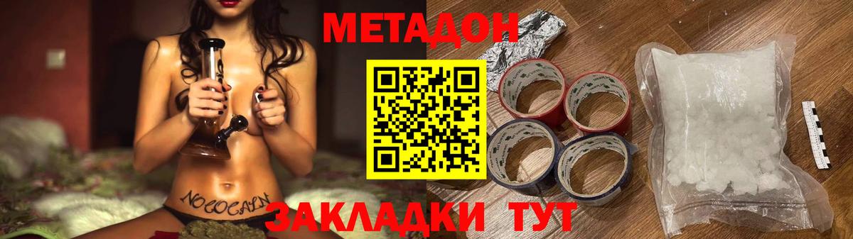 Саров  Метадон кристалл  МЕТАДОН белоснежный  Вход с VPN 