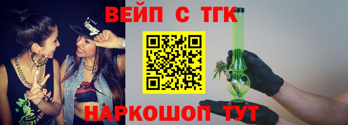 гидра как войти  Вход с VPN  что такое   Саров  ТГК вейп  Дистиллят ТГК Wax 