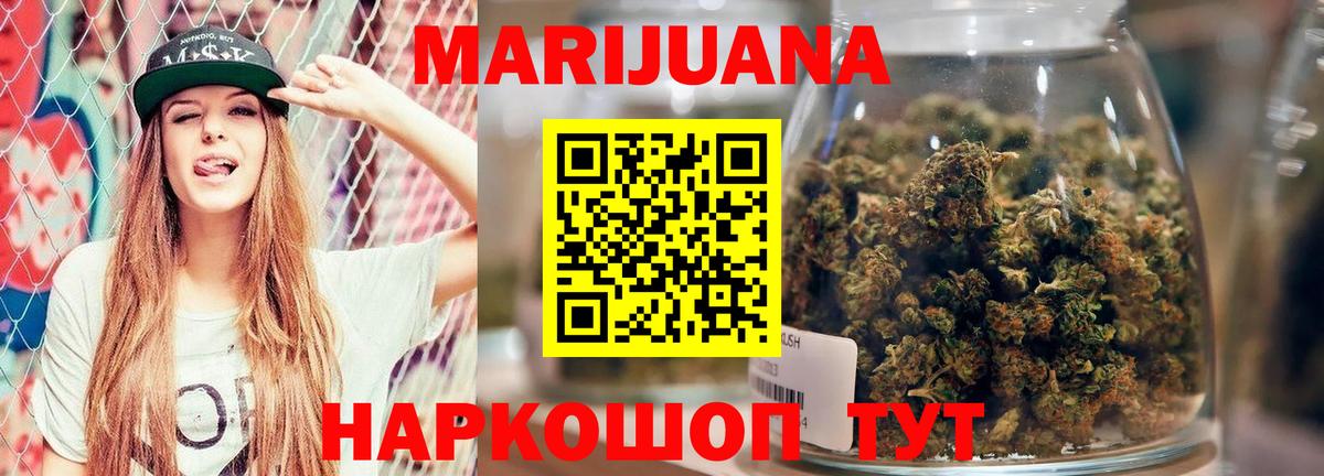 МАРИХУАНА тримм Саров
