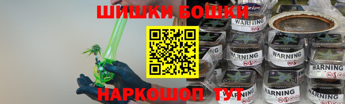 МАРИХУАНА THC 21%  Бошки марихуана Amnesia  Шишки марихуана MAZAR  Вход с VPN  Саров 